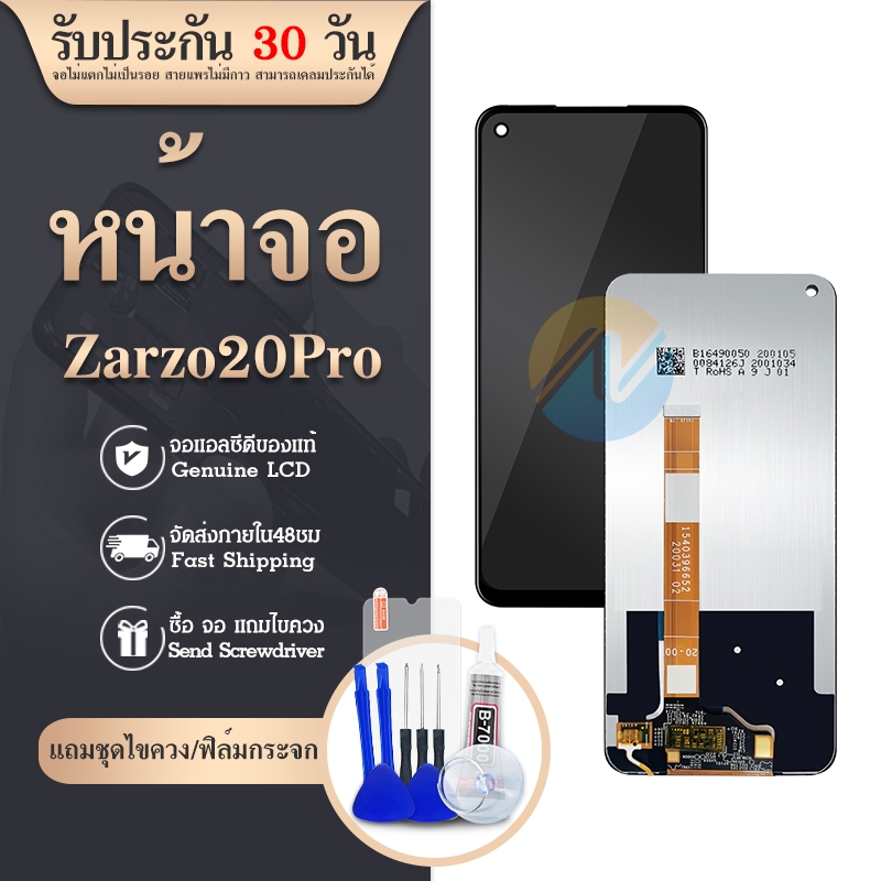 หน้าจอ LCD จอ+ทัช  OP Rme Narzo 20 Pro อะไหล่มือถือ อะไหล่ จอNarzo20Pro จอพร้อมทัชสกรีน Rme Narzo 20