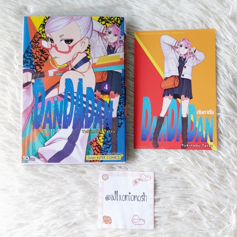 ❌️โปสการ์ดหมด❌️ [ราคาพิเศษ] DANDADAN ดันดาดัน เล่ม 4 โปสการ์ด มือ 1 ไม่แกะซีล