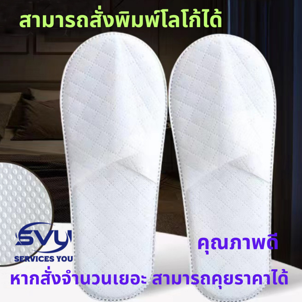 สลิปเปอร์กันลื่น คุณภาพดีslipperสีขาวรองเท้าสลิปเปอร์ รองเท้าสลิปเปอร์กันลื่น สำหรับโรงแรมและสปา ร้านเสริมสวย รีสอร์ท ที