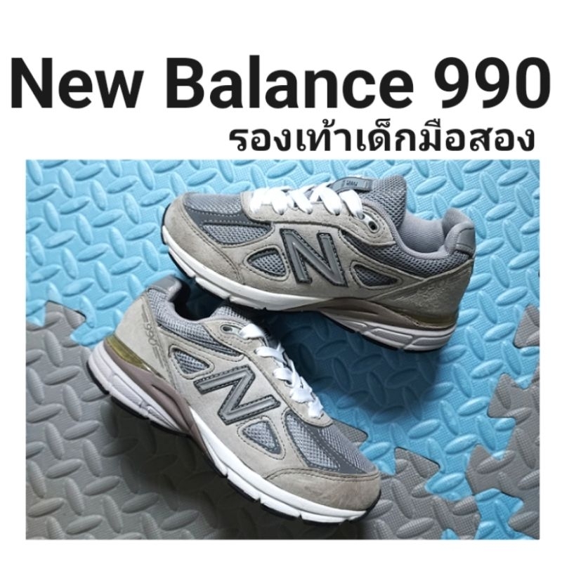 [size 12 - 17 cm.] New Balance 990 นิวบาลานซ์ 990 รองเท้าเด็กมือสอง