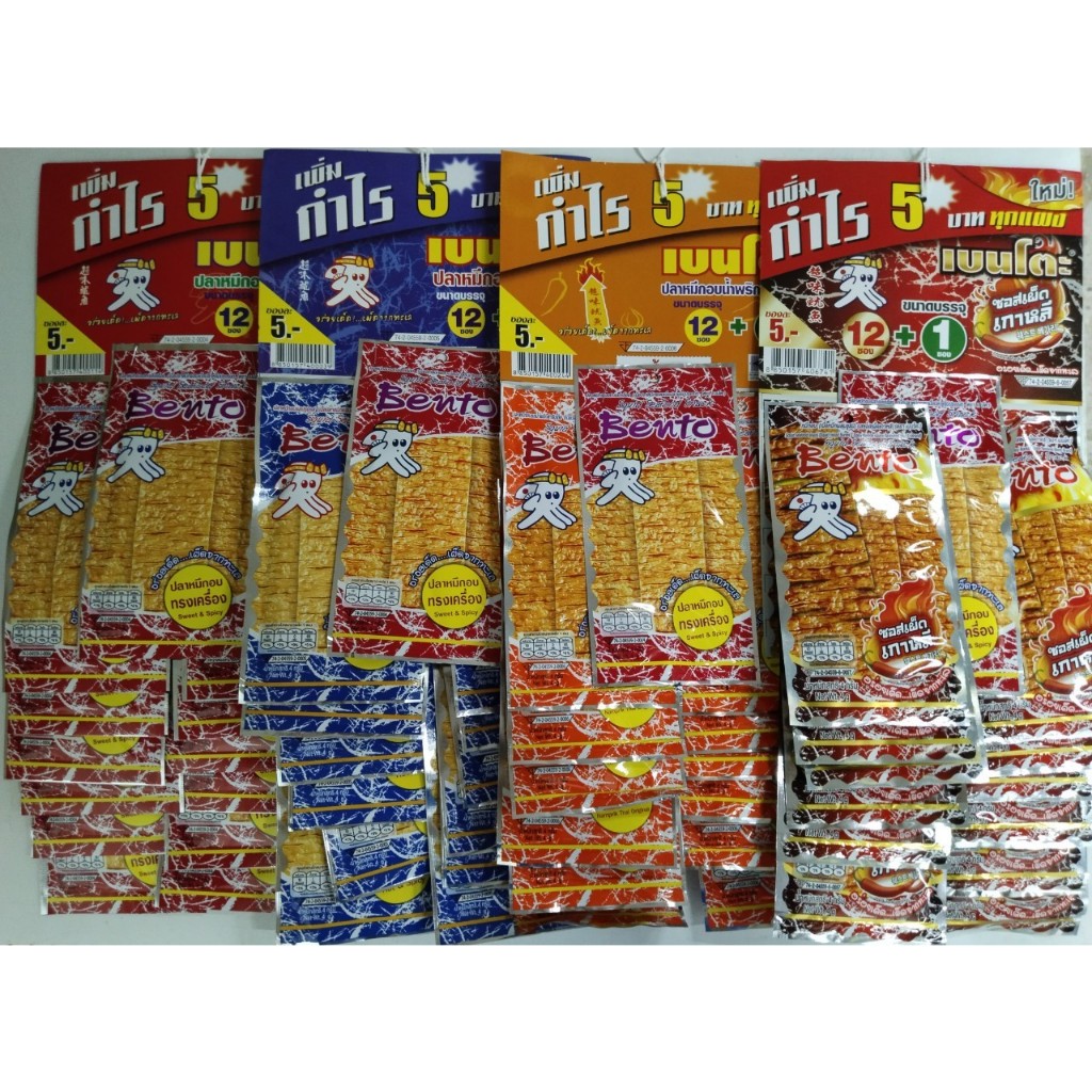 Bento เบนโตะ 5 บาท แผงละ 12 ซอง