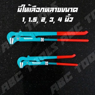 ประแจจับแป๊ปขาคู่​ ประเเจคอม้า​ ประเเจจับแป๊บขาคู่​ Yokomo 1", 1.5", 2", 3", 4" คีมคอม้า คีมประปา