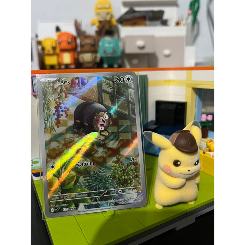 การ์ดโปเกมอน AR sv3 T  กูร์ตง | การ์ดโปเกมอน Pokemon Trading Card Game