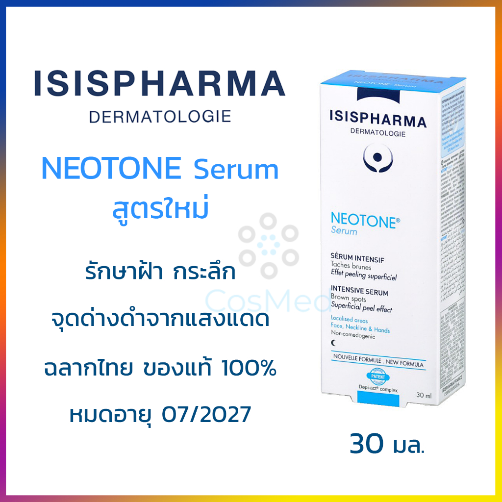 ISIS Neotone Serum ครีมรักษาฝ้า กระลึก จุดด่างดำจากแสงแดด และหลังทำเลเซอร์ 30 มล.