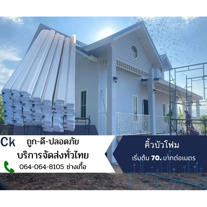 คิ้วบัวโฟมบัวเบา10x5cm. 2เมตร 1กล่อง10ท่อน ห้ามสั่งเกินสามแพค