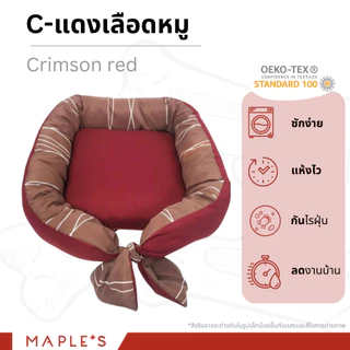 MAPLE'S เบาะเเมวพรีเมี่ยม เบาะหมา ที่นอนแมว เบอร์1 ขนาด45*45cm 100% Microcotton ไม่ติดขน pet cat