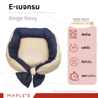MAPLE'S เบาะเเมวพรีเมี่ยม เบาะหมา ที่นอนแมว เบอร์1 ขนาด45*45cm 100% Microcotton ไม่ติดขน pet cat