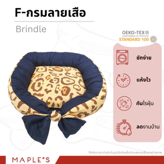 MAPLE'S เบาะเเมวพรีเมี่ยม เบาะหมา ที่นอนแมว เบอร์1 ขนาด45*45cm 100% Microcotton ไม่ติดขน pet cat