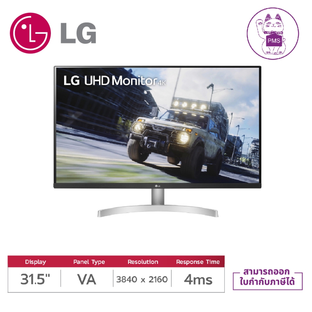LG MONITOR 32UN500-W 32" 4K UHD รองรับ FreeSync™ (จอมอนิเตอร์)