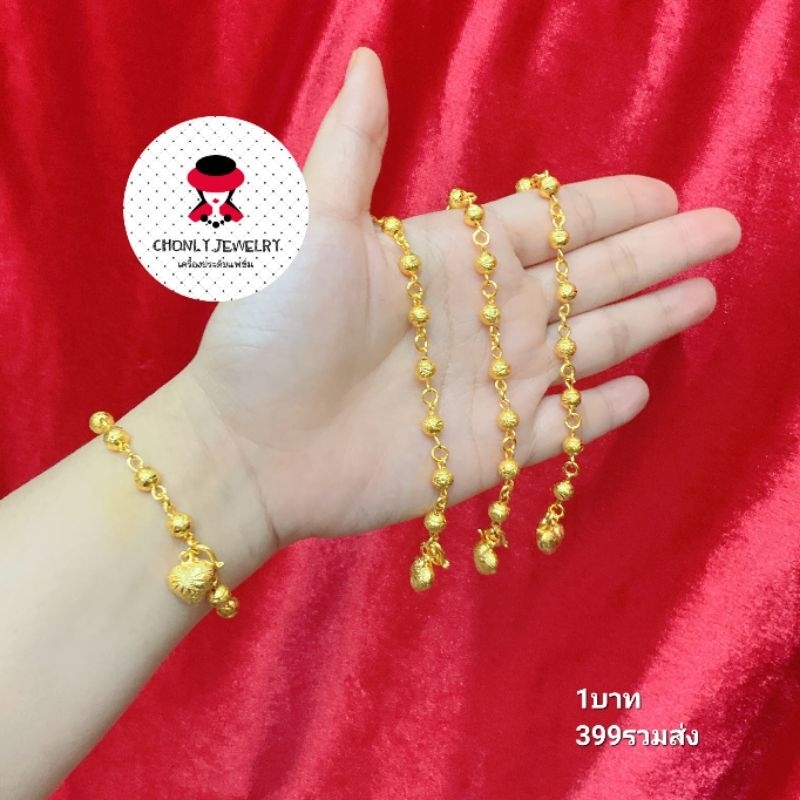 ข้อมือ ลายประคำ มีน้ำหนักให้เลือก ตะขอตราปั๊ม