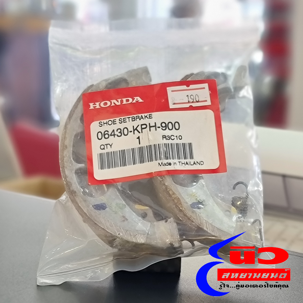 ผ้าเบรกหลังแท้ Honda Wave 110i (ทุกรุ่น 2009-2023), Wave 125i (ทุกรุ่น 2005-2024) 06430-KPH-900