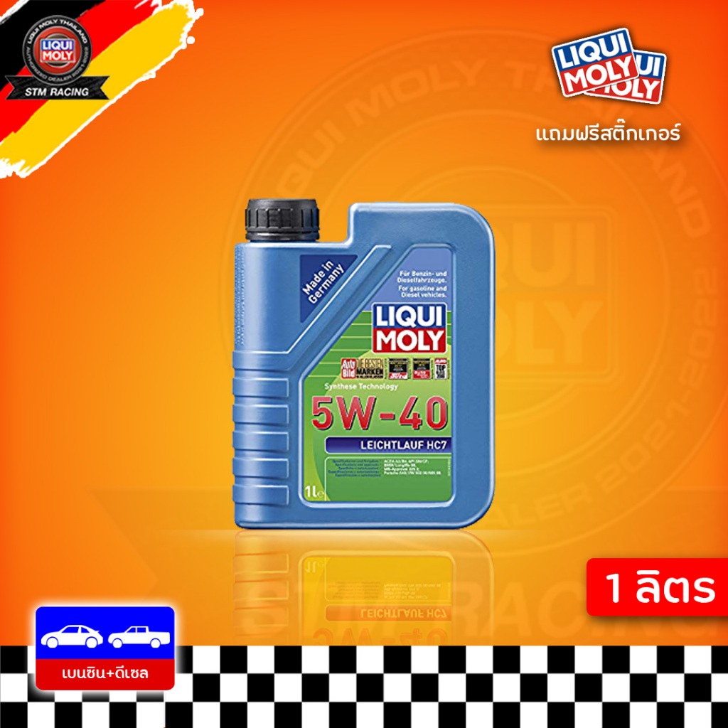 น้ำมันเครื่อง 5W-40 Liqui Moly Leichtlauf HC7 สังเคราะห์แท้ 5w40 ขนาด 1 ลิตร