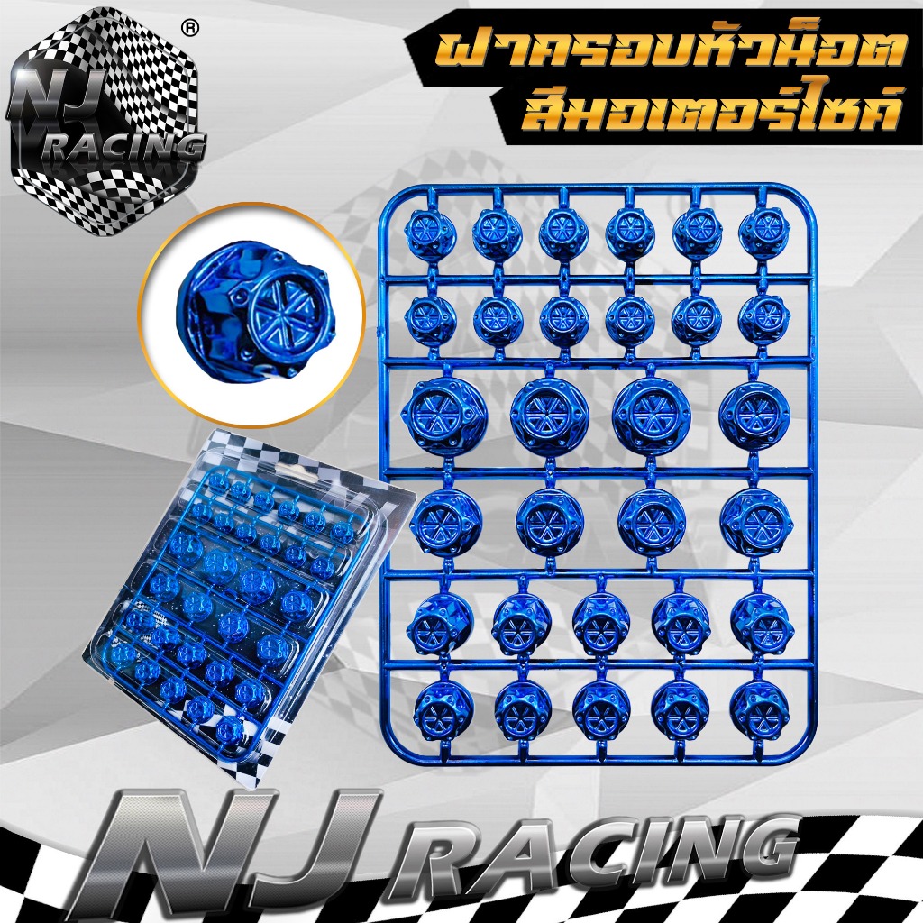 ฝาครอบน็อต ฝาน็อตสี หัวน็อตสี คละแบบ หัวดอกไม้ ฝาครอบน็อตสีมอเตอร์ไซค์ /ใน 1ชุดมีอยู่ 30ตัว (ขนาดไม่เท่ากัน) - รูปที่ 2