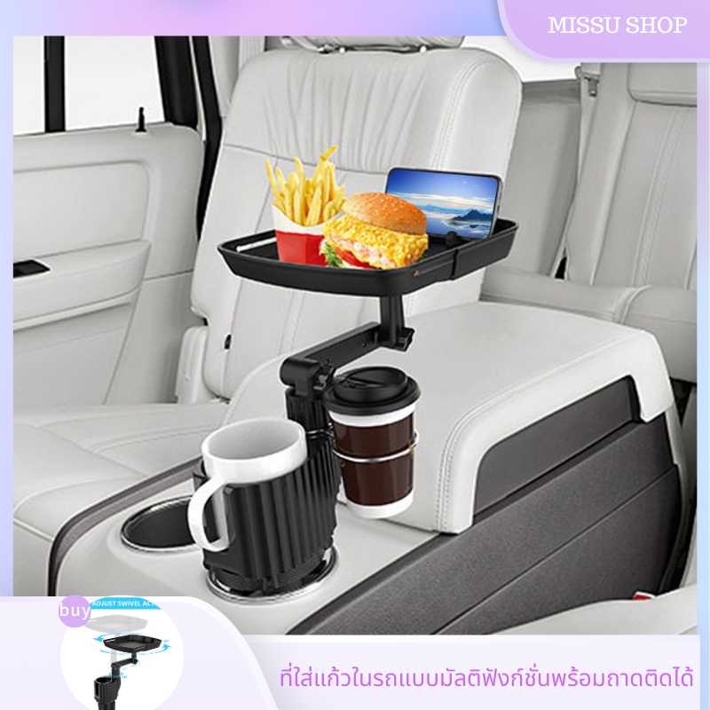 ที่ใส่แก้วในรถแบบมัลติฟังก์ชั่นพร้อมถาดติดได้ 360° หมุนปรับได้ รถ ตารางถาดรับประทานอาหารสำหรับที่วางแก้ว