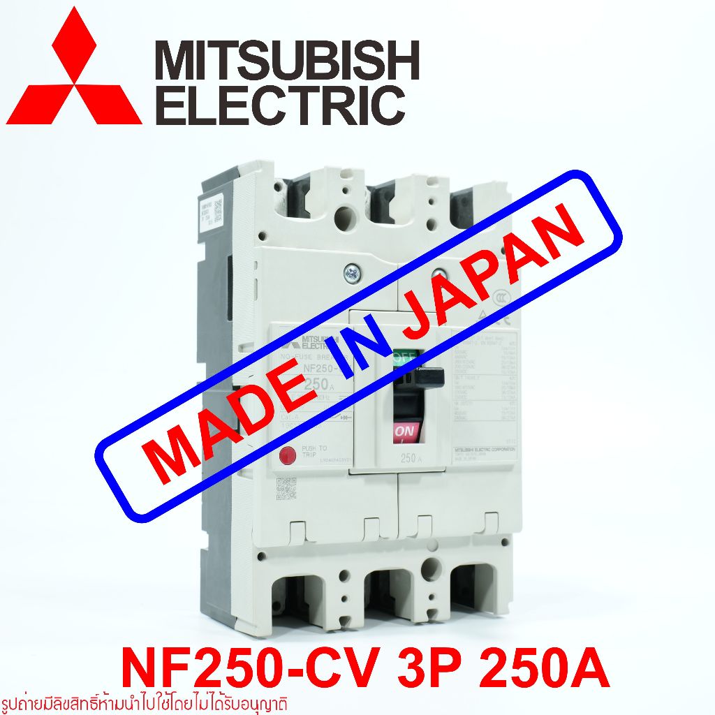 NF250-CV MITSUBISHI NF250-CV MCCB NF250-CV เบรคเกอร์ NF250-CV 3P 250A MITSUBISHI NF250-CV 3P 250A MI