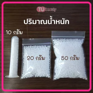 เม็ดพลาสติก ปั้นได้ DIY ซ่อมแซมอุปกรณ์