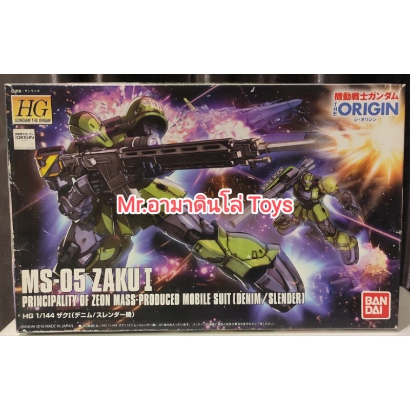 Bandai HG MS-05 Zaku I