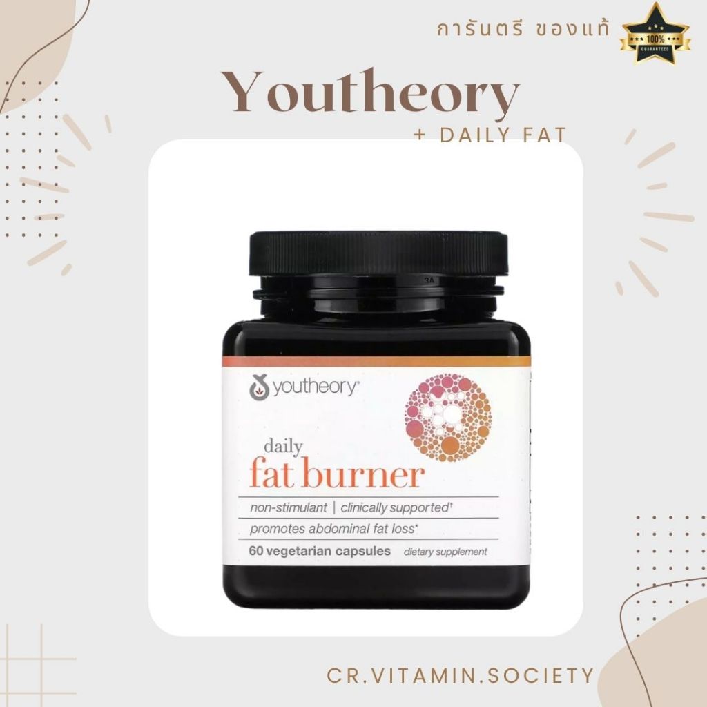 [พร้อมส่ง!] Youtheory daily fat burner 60 capsule EXP 02/2026