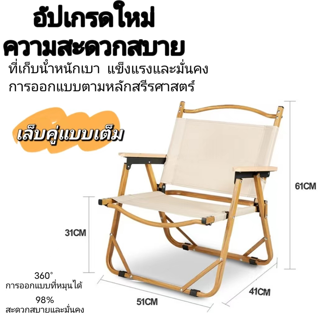 เก้าอี้แคมป์ปิ้ง โต๊ะพับ เก้าอี้สนาม ปิคนิคกลางแจ้ง พับเก็บได้ สีกากี รับน้ำหนักได้150kg เนื้อผ้าใบzw
