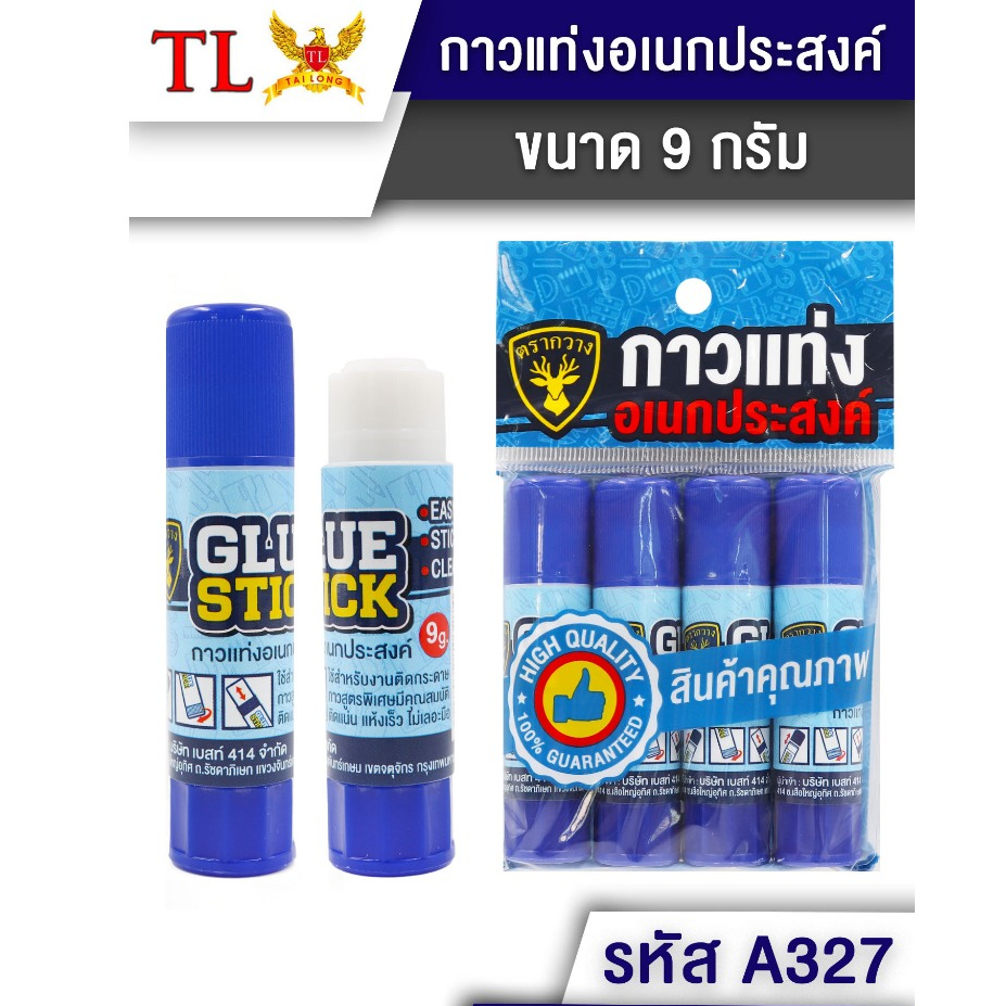 กาวแท่ง (แพ็ค 4 แท่ง) กาวเอนกประสงค์ ติดแน่น แห้งเร็ว ขนาด 9 กร้ม ตรา กวาง รหัส A327