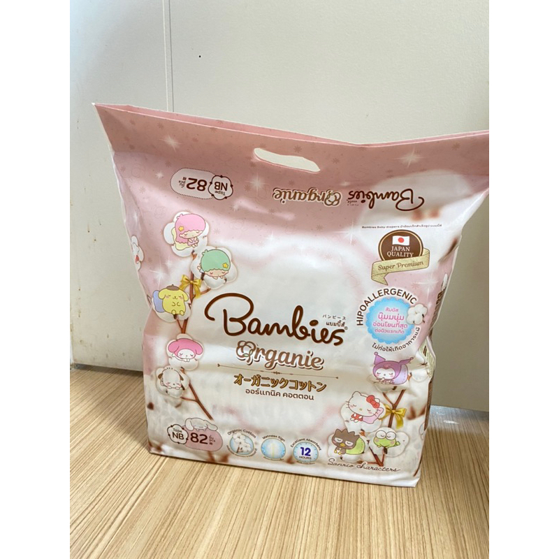 ผ้าอ้อม BAMBIES Organic ส่งต่อครึ่งแพค 41ชิ้น