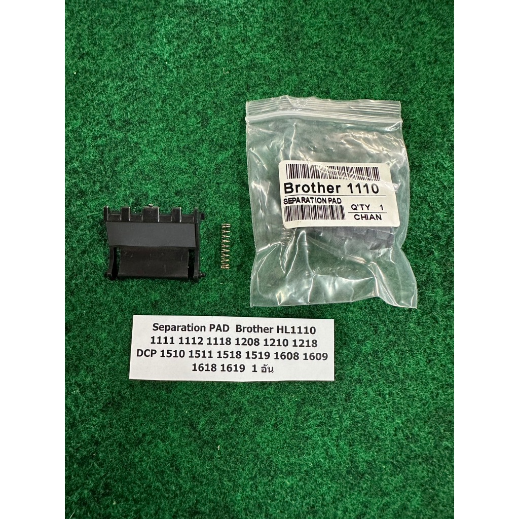 Separation PAD , แผ่นยางแยกกระดาษ , Pickup Roller , สำหรับ Brother HL 1110 HL-1110 DCP 1510 DCP-1510 ตัวแยกกระดาษ 1 ชิ้น