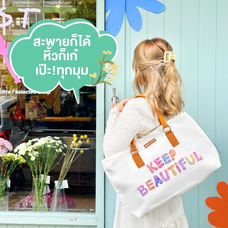 กระเป๋าผ้า สีขาว กระเป๋าสะพาย Oriental Princess ใบใหญ่