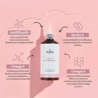 น้ำมันละหุ่งสกัดเย็น น้ำมันละหุ่ง cold pressed castor oil 200ML