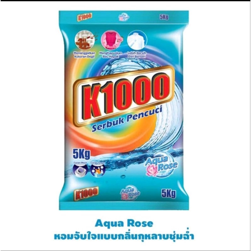 ผงซักฟอกK1000ฟ้ากุหลาบ