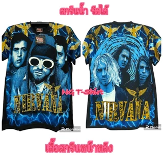 เสื้อวง Nirvana เคิร์ต โคเบน วงคิส เมทัลลิกา สกรีนน้ำ รีดได้ วินเทจ เสื้อวงดนตรีร็อค ถ่ายจากสินค้าจริง