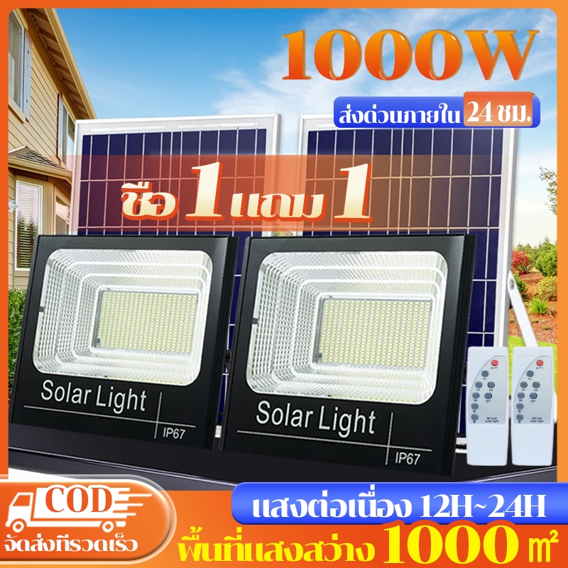 รับประกัน 10 ปีไฟโซล่าเซล 1000W โซลาร์เซลล์ ไฟโซล่าเซลล์ หลอดไฟ led ไฟโซล่าเซลล์ Solar Light ไฟแสงอ โคมไฟพลังงานแสงอาท