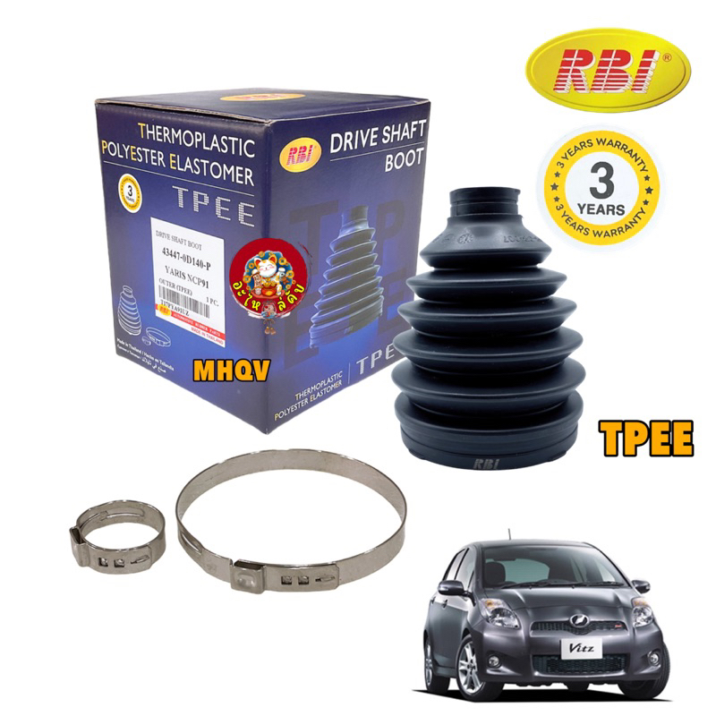 ยางหุ้มเพลา นอก RBI เทอร์โมพลาสติก Toyota YARIS (NCP91) ปี2006-2012 เกรด TPEE รหัส 43447-0D140-P