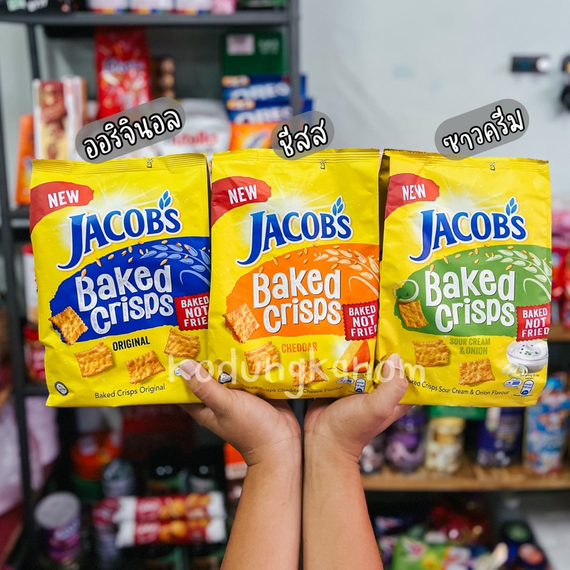 JACOB’S Baked Crisps ขนมปังกรอบ มีให้เลือก 3 รสชาติ