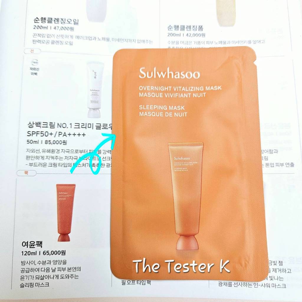 #พร้อมส่ง Exp9/5/26 #ใหม่ล่าสุด ฟื้นฟูผิวแบบเร่งด่วน ผิวกระชับ ลดเลือนริ้วรอย Sulwhasoo Overnight Vitalizing Mask 5ml