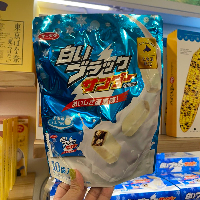 Limited sale only in Hokkaido 𝗕𝗹𝗮𝗰𝗸 𝗧𝗵𝘂𝗻𝗱𝗲𝗿 ใช้ช็อคโกแลตชั้นดี รสชาติเข้มข้น ผสมข้าวพองบิสกิตกรุบกรอบ