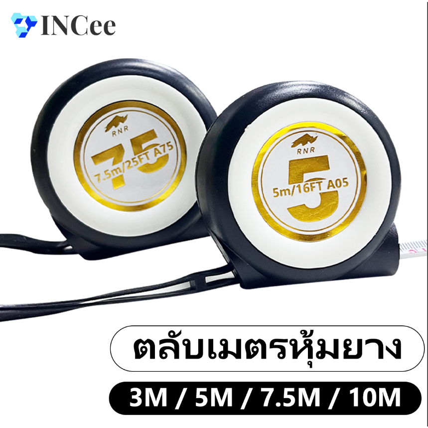 ABS ตลับเมตร 3-10เมตร  ใช้งานง่าย ตลับเมตรหนาอย่างดี  ล็อคอัตโนมัติตลับเมตร ความแม่นยำสูง พกพาสะดวก