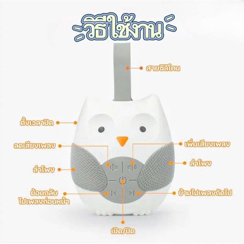 เครื่องเล่นเพลงกล่อมนอน กล่องดนตรีกล่อมนอนเด็ก แขวนเปลเด็ก รถเข็นคาร์ซีท ตั้งเวลาได้ รูปที่ 4