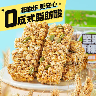 ลูกเดือยอบกรอบ ผสมธัญพืช ขนมเพื่อสุขภาพ รสคาราเมล 100กรัม หวานน้อย อร่อยมาก ข้าวพอง💥พร้อมส่ง