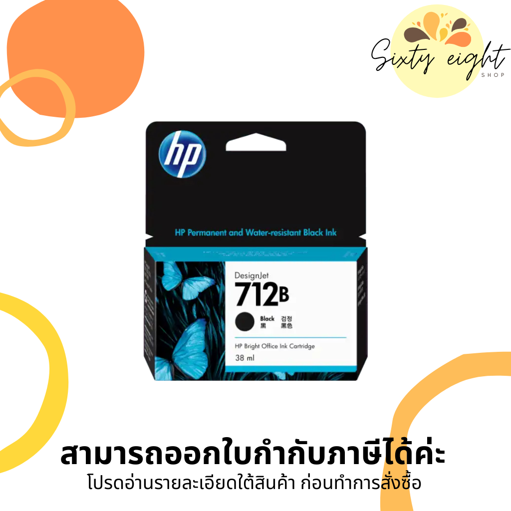 HP 712 Black / Cyan / Magenta / Yellow INK Cartridge ของแท้