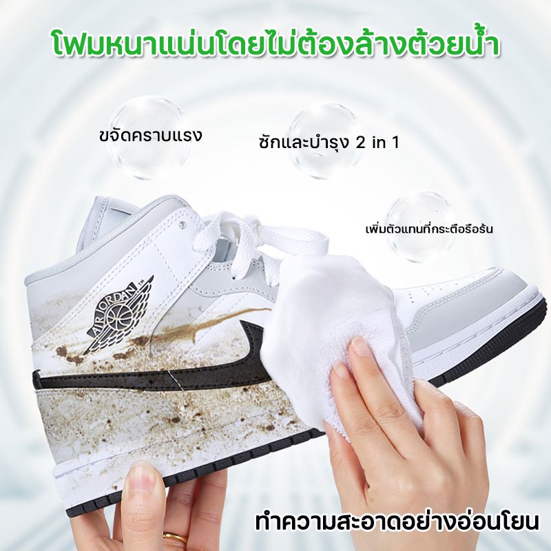 เช็ดแล้วขาวทันที น้ำยาซักรองเท้า 330ml ไม่ต้องใช้น้ำ ลบสีเหลือง ขจัดคราบแรง น้ำยาทำความสะอาดรองเท้า โฟมซักแห้งรองเท้า
