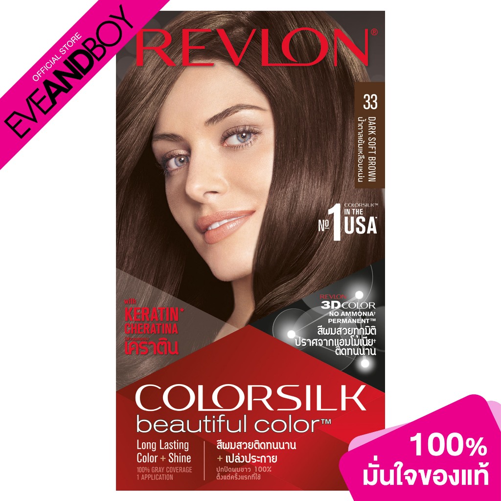 REVLON – Colorsilk Beautiful Color/33 Dark Soft Brown (130 g.) เรฟลอน คัลเลอร์ซิลค์ บิวตี้ฟูล คัลเลอร์ – 33 ดาร์ก ซอฟต์