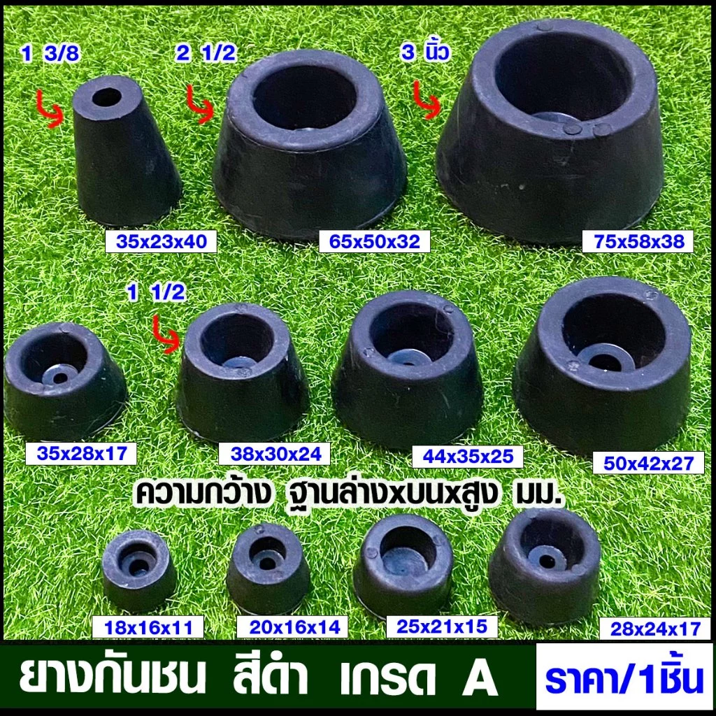 ยางกันชน ลูกยาง สีดำ กันกระแทก กันชนประตู ยึดสกรูได้ ทรงกลม ที่รองขา เนื้อเหนียว แข็งแรงเป็นพิเศษ ทนแดด ทนฝน SR