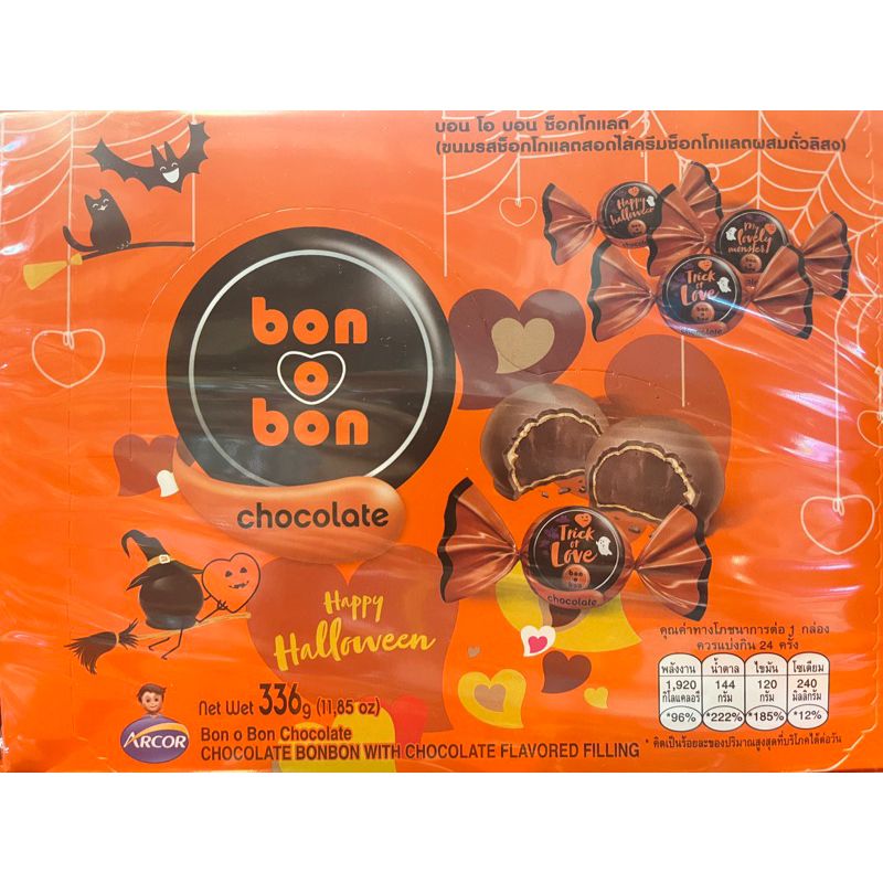bon o bonสอดไส้ช็อกโกแลต