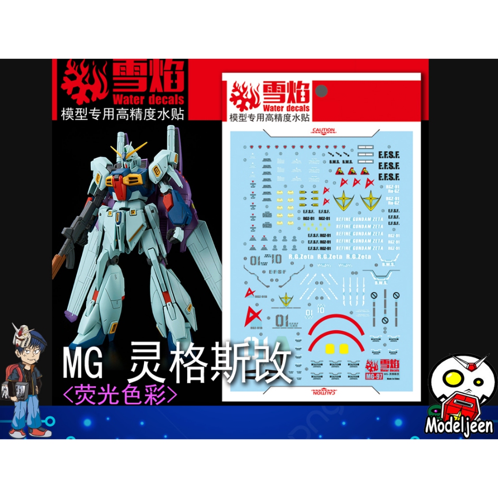 (X-Y model)196 Water Decal MG1/100 RGZ-91B Re-GZ Custom