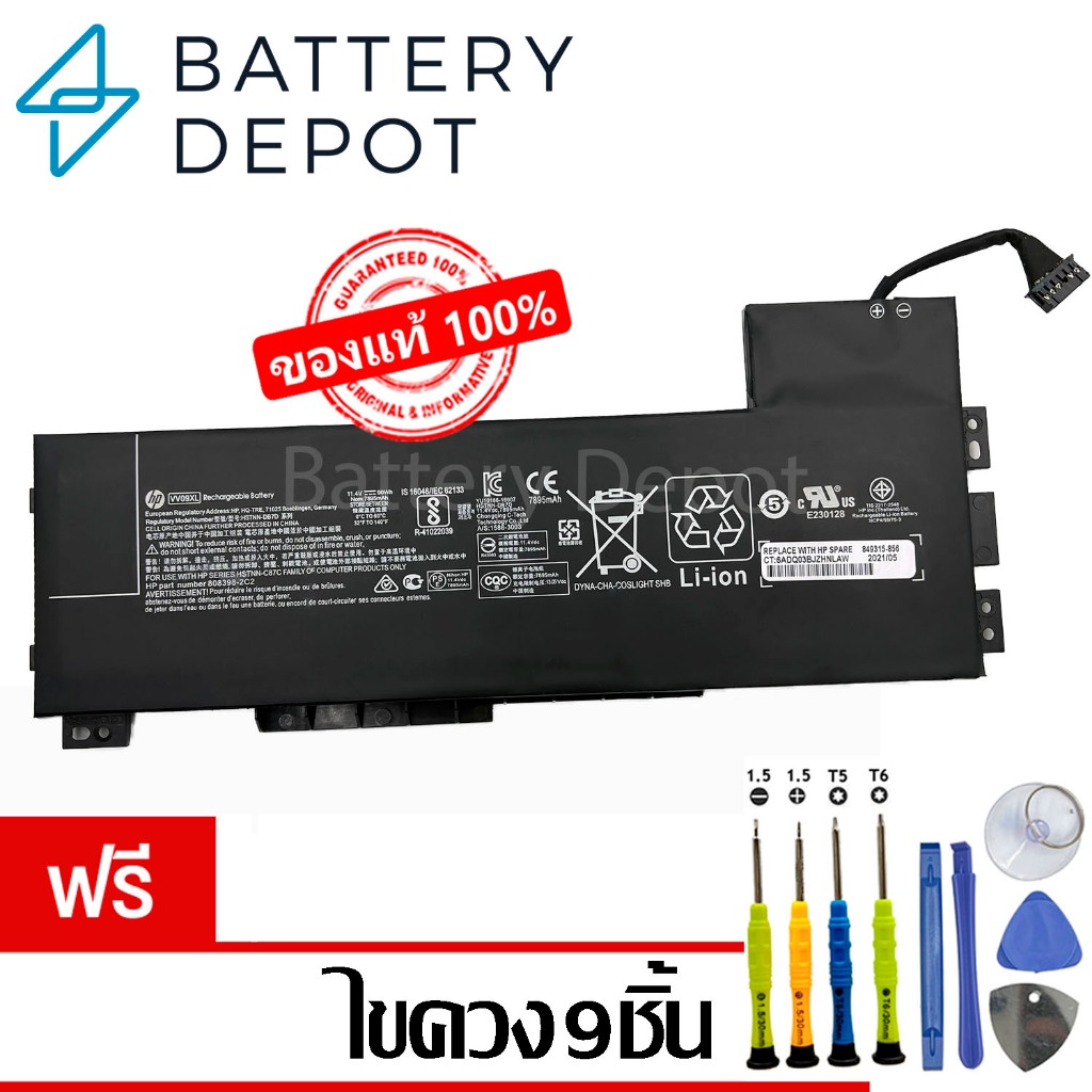 [ฟรี ไขควง] HP แบตเตอรี่ ของแท้ VV09XL (HP ZBook 15 G3 Mobile Workstation) 808398-202, HSTNN-C87C HP