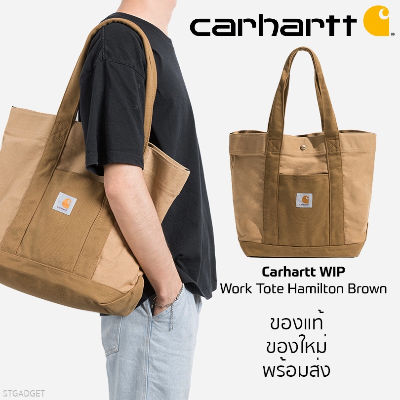 กระเป๋าผ้าสะพายข้าง Carhartt WIP รุ่น Work Tote Hamilton Brown ของใหม่จากญี่ปุ่น Cotton100% ของแท้?