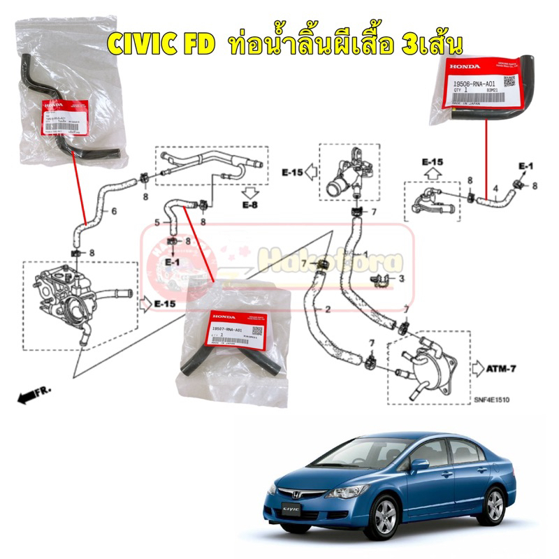ท่อยาง ปีกผีเสื้อ ท่อไออุ่น 3ท่อน HONDA CIVIC FD 1.8 ปี2006-2009 ของแท้ เบิกศูนย์