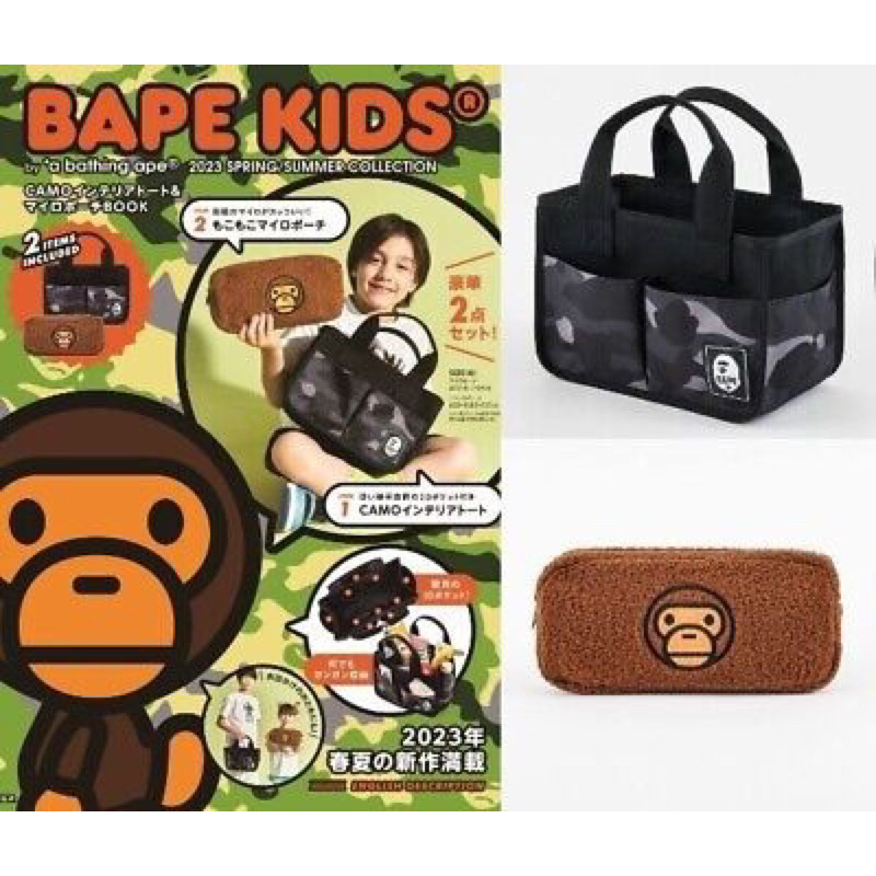 แท้ ใหม่ 2 ใบ CHANEL2HAND99 BAPE KIDS® by a bathing ape® 2023 SPRING/SUMMER CAMO Tote &amp; Milo Pouch กระเป๋านิตยสารญี่ปุ่น