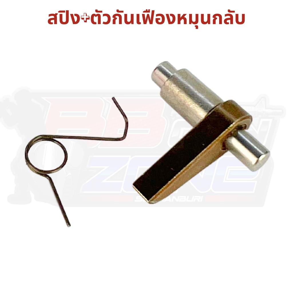 Anti Reversal V2 กันเฟือง หมุนกลับ