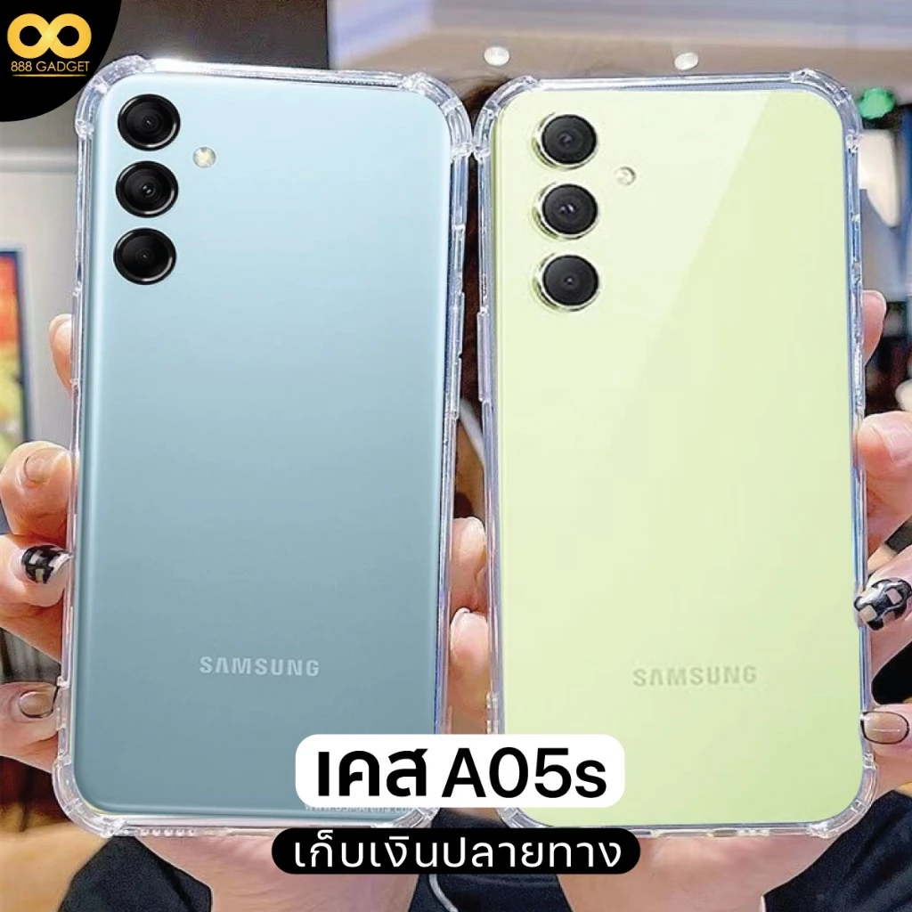 เคสใสกันกระแทก Samsung Galaxy A05 / A05s thumbnail 7